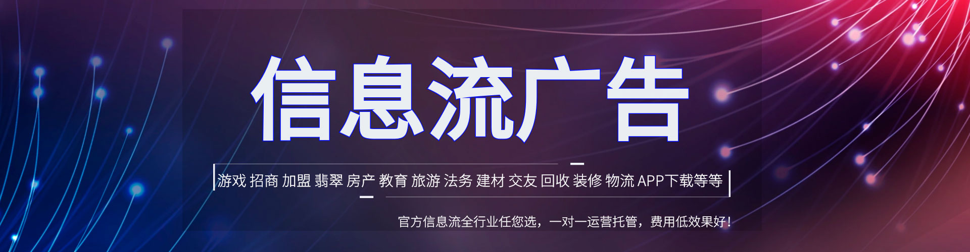 上街竞价推广开户